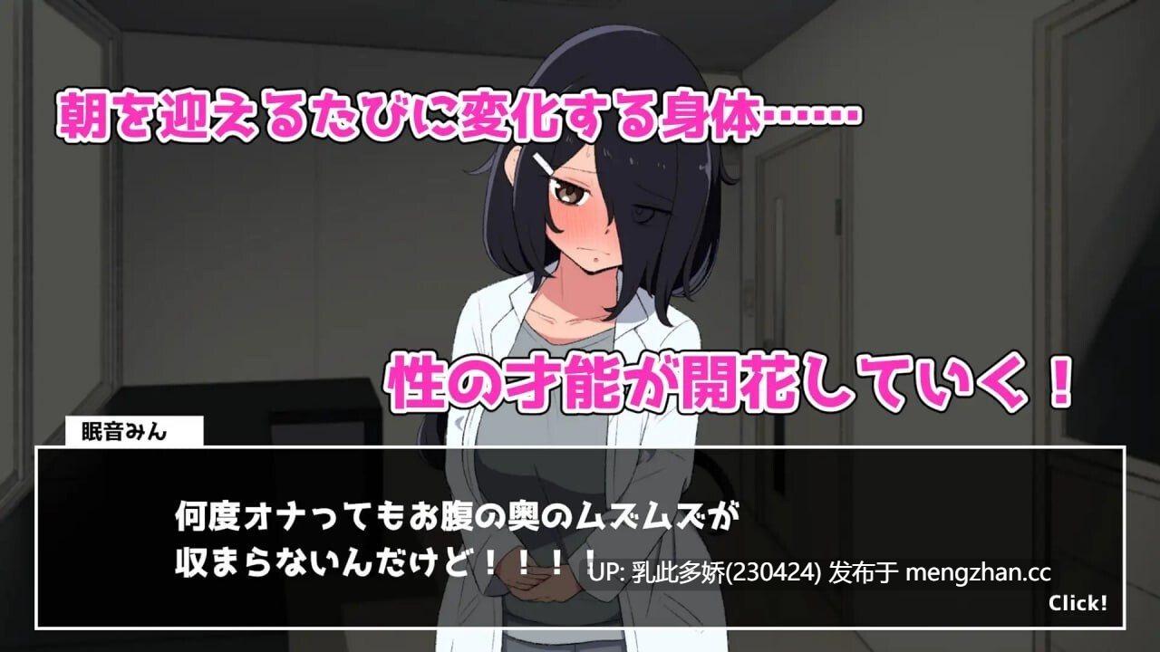 34[SLG生肉]实验！感官共享自慰器开发记录 実験！感覚共有オナホ開発録v1.00 [PC814M]-第5张图片-萌站