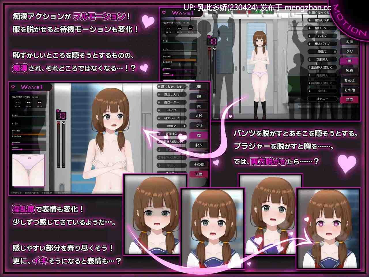 35[SLG官中]【新作】完全痴汉 内向女高中生堕落全过程 完全痴漢 内気なJKが堕ちるまで v1.0 [PC3.73G]-第2张图片-萌站