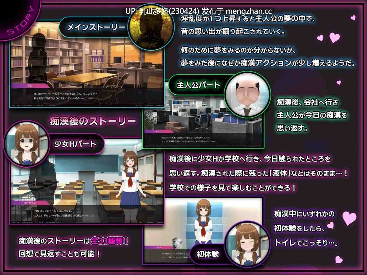 35[SLG官中]【新作】完全痴汉 内向女高中生堕落全过程 完全痴漢 内気なJKが堕ちるまで v1.0 [PC3.73G]-第7张图片-萌站