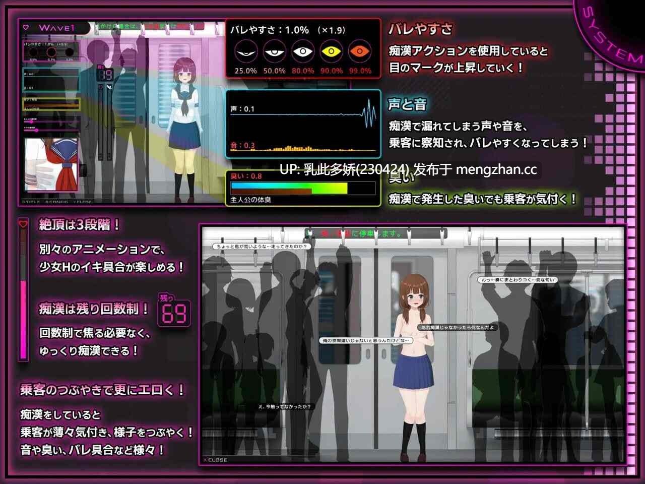 35[SLG官中]【新作】完全痴汉 内向女高中生堕落全过程 完全痴漢 内気なJKが堕ちるまで v1.0 [PC3.73G]-第8张图片-萌站