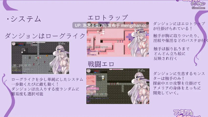  [爆款精品RPG/中文/更新]艾梅莉亚与色色触手迷宫 V1.39 官中步兵版+存档-第4张图片-萌站