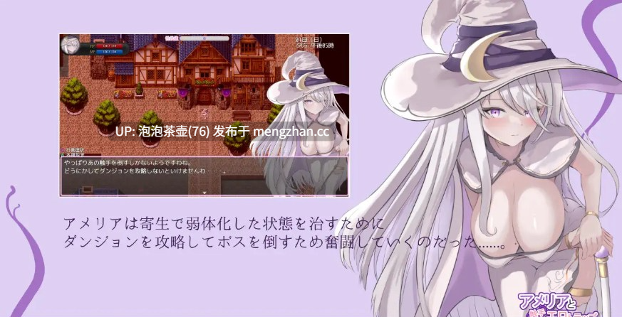  [爆款精品RPG/中文/更新]艾梅莉亚与色色触手迷宫 V1.39 官中步兵版+存档-第5张图片-萌站