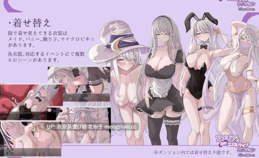  [爆款精品RPG/中文/更新]艾梅莉亚与色色触手迷宫 V1.39 官中步兵版+存档-第8张图片-萌站