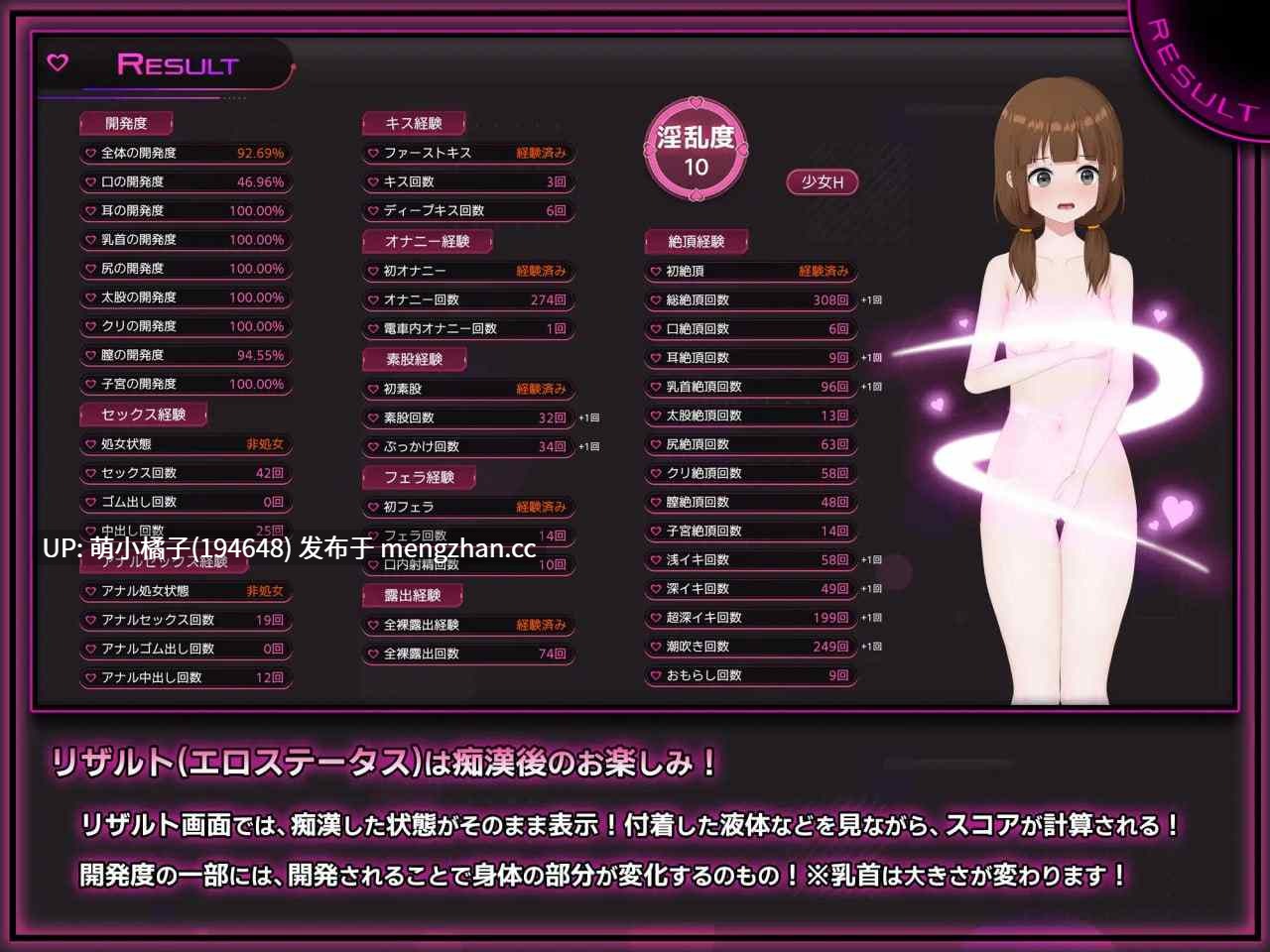 PC/SLG/#完全痴女：内向女高中生堕落始末 #完全痴○ 内気なJKが堕ちるまで 官方中文版【2025年11月14日0时 发售】