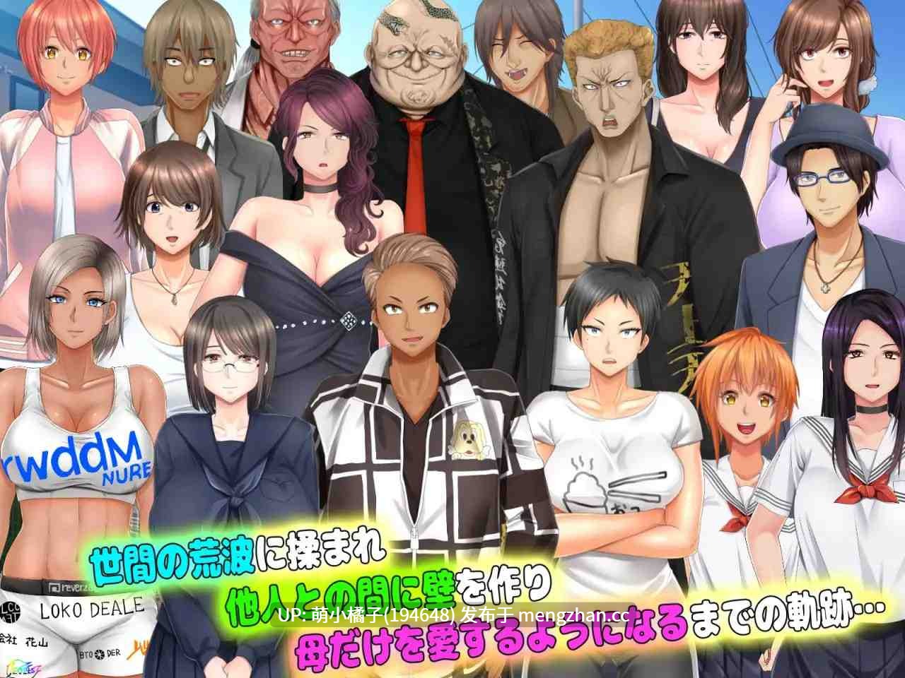 PC/ADV/#与“母控宅男”共处的十载春秋——及此后的人生 #母と子供部屋おじさんの1○年間の成り行きと、それから。 AI汉化版-第2张图片-萌站