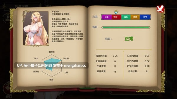 PC/SLG./#堕落精灵·芙蕾雅 #Fallen Elf Freya   #堕落エルフ・フレイヤ v1.2 官方中文步兵版【2025年11月12日 更新】