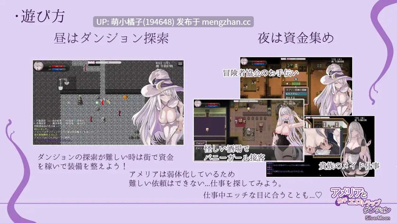 PC/RPG/#艾梅莉亚与色色触手迷宫 #Amelia and the Erotic Tentacle Trap Dungeon   #アメリアと触手エロトラップダンジョン 官方中文步兵版【2025年11月14日 发售】-第2张图片-萌站