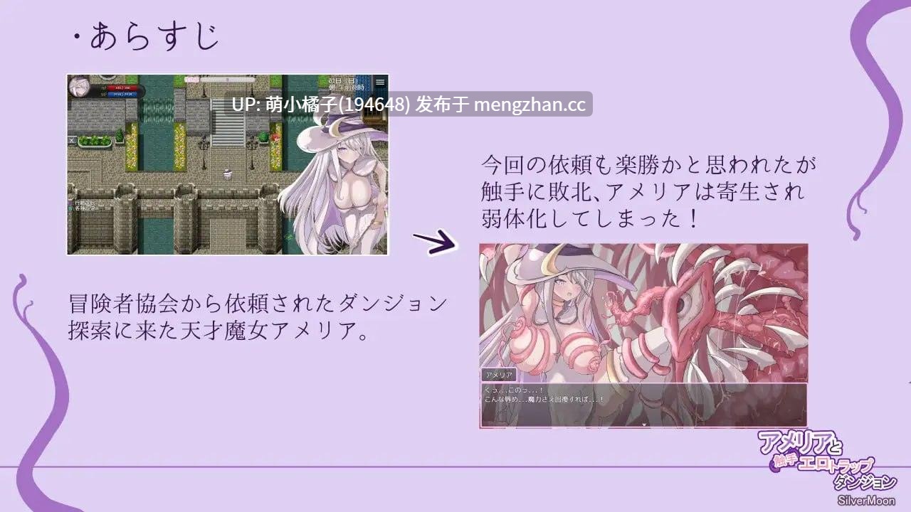 PC/RPG/#艾梅莉亚与色色触手迷宫 #Amelia and the Erotic Tentacle Trap Dungeon   #アメリアと触手エロトラップダンジョン 官方中文步兵版【2025年11月14日 发售】-第3张图片-萌站