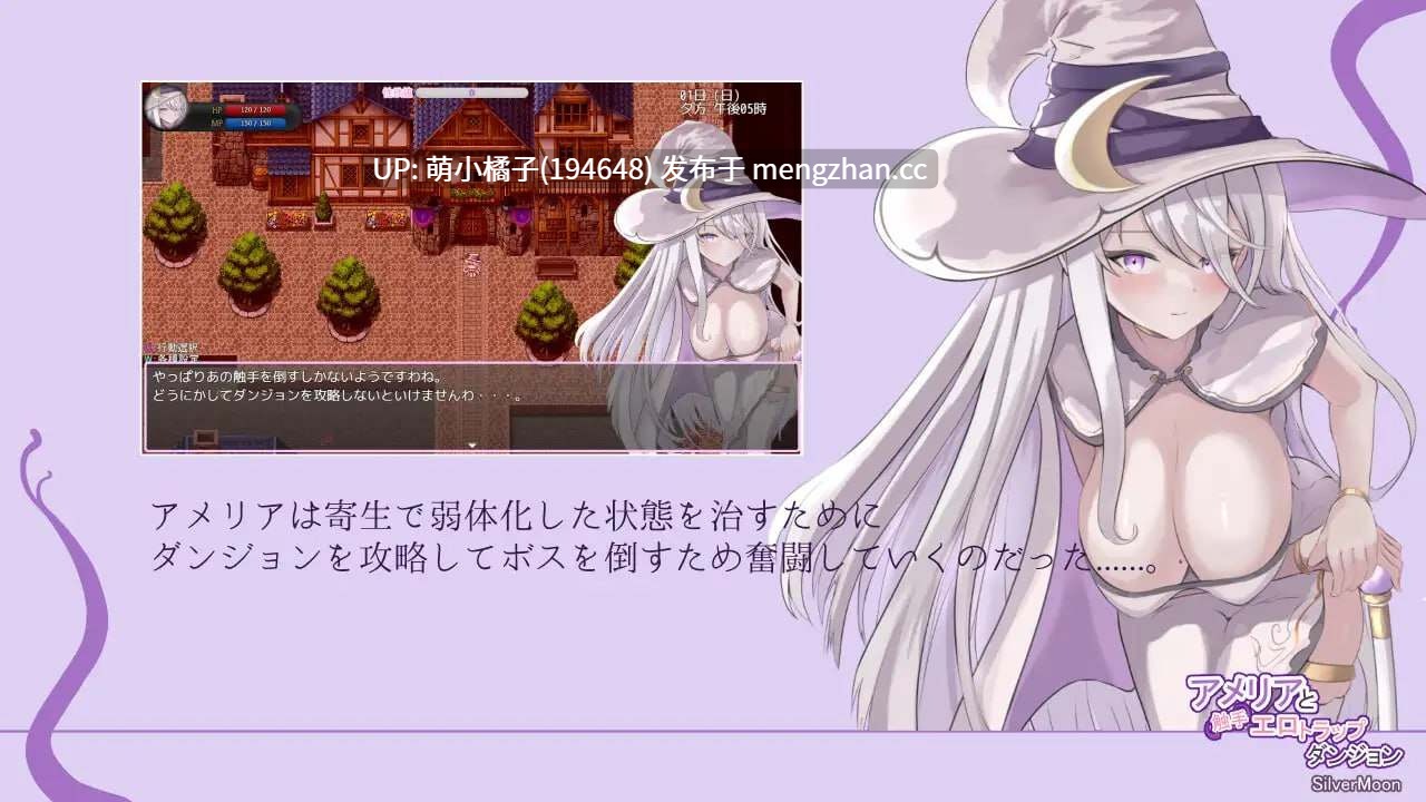 PC/RPG/#艾梅莉亚与色色触手迷宫 #Amelia and the Erotic Tentacle Trap Dungeon   #アメリアと触手エロトラップダンジョン 官方中文步兵版【2025年11月14日 发售】-第4张图片-萌站