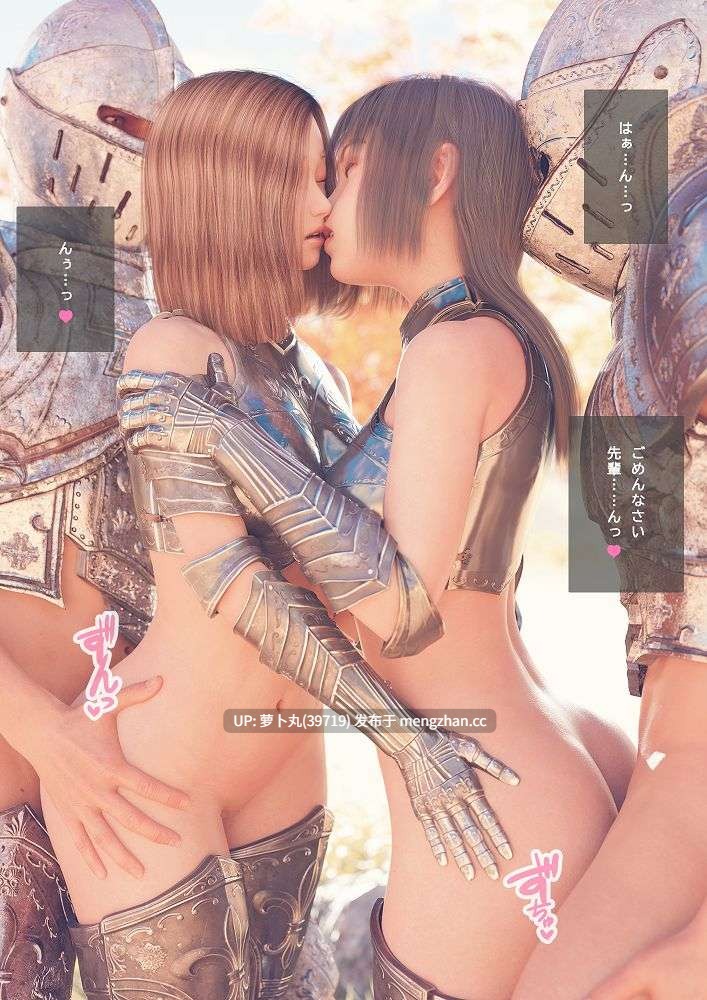【精品CG/萌盘】(同人CG集)帝国兵なんかに絶対まけない女騎士たち-第5张图片-萌站