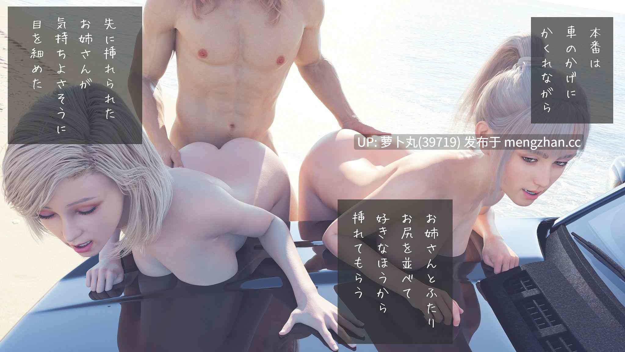 【精品CG/萌盘】(同人CG集)青姦ヒッチハイク-第6张图片-萌站