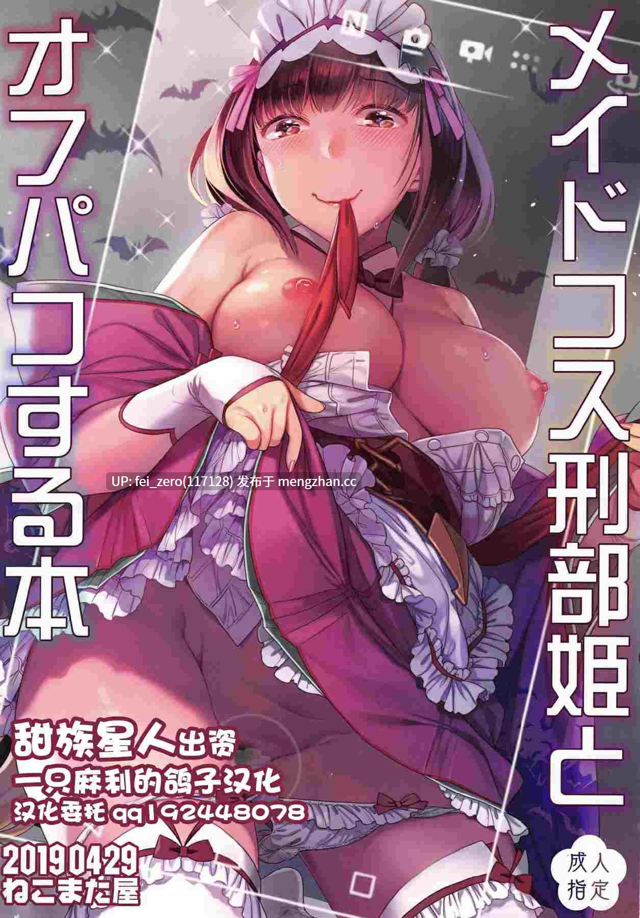 【作品合集】ねこまた屋 (ねこまたなおみ)[31部]【汉化】【全收集/自整理】-第11张图片-萌站