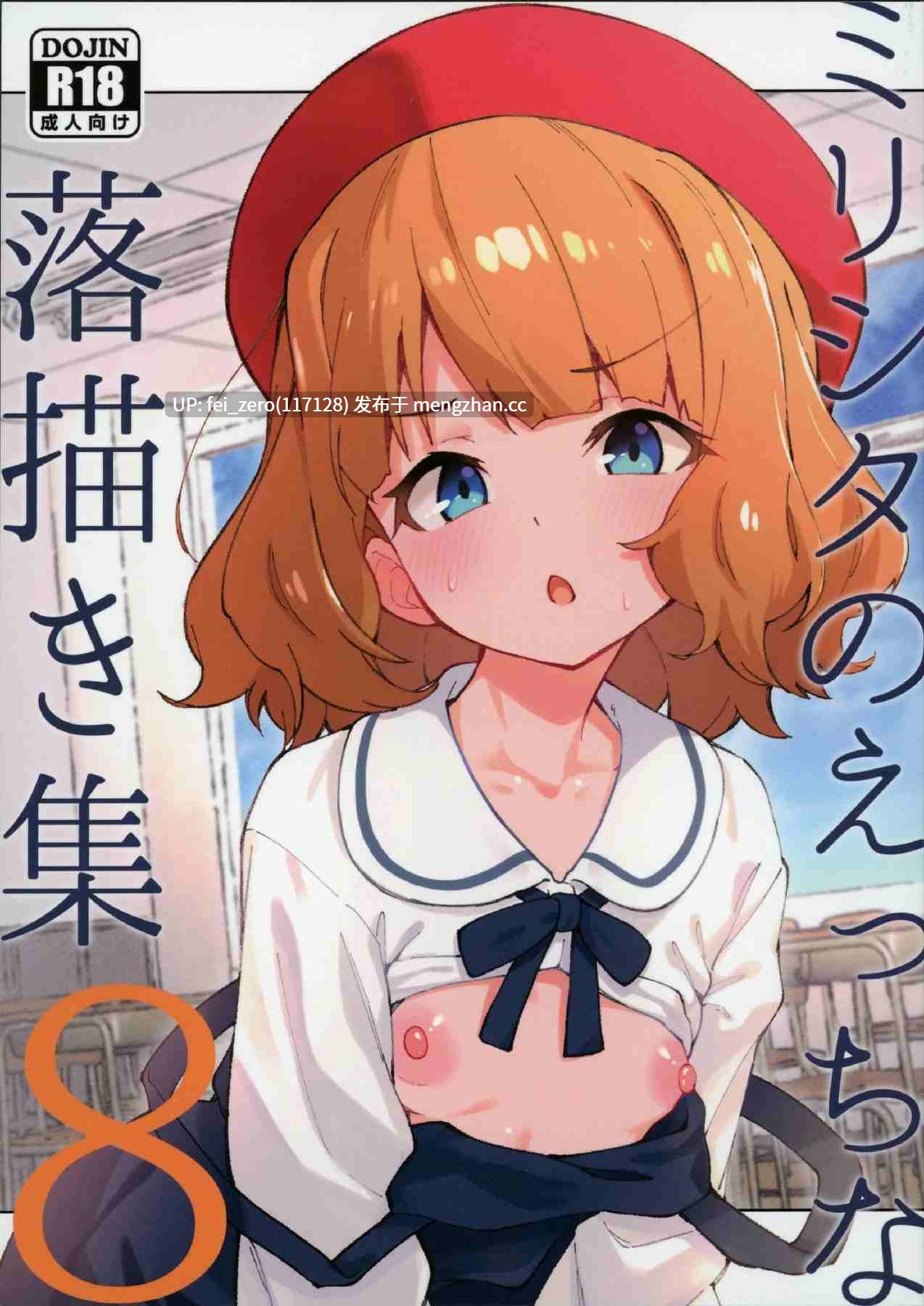 【作品合集】ねぼすけ菌 (白石Nスケ)[10部]【汉化】【全收集/自整理】-第4张图片-萌站