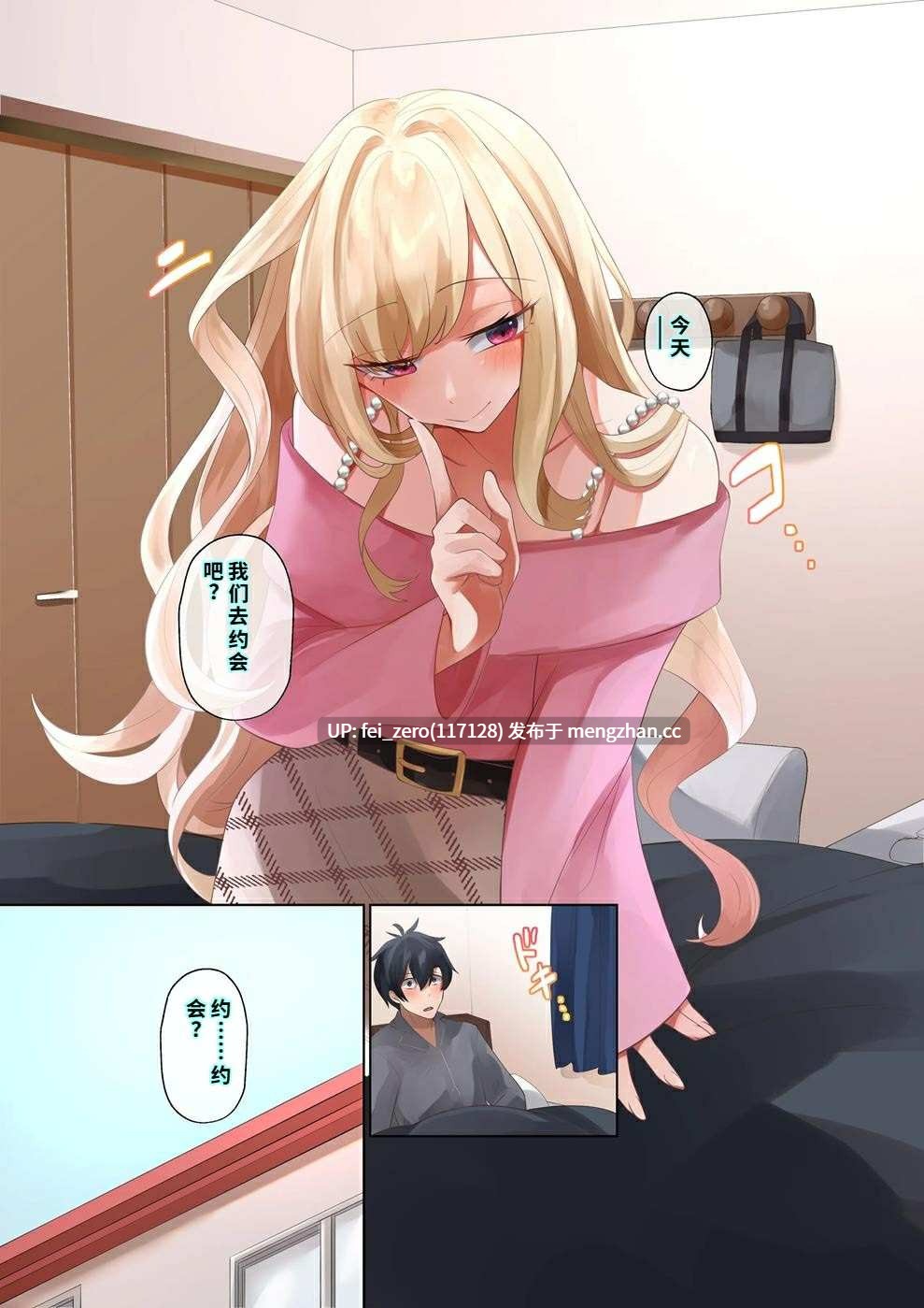 【作品合集】ねやぐるい (シツジ)[6部]【汉化】【全收集/自整理】-第4张图片-萌站