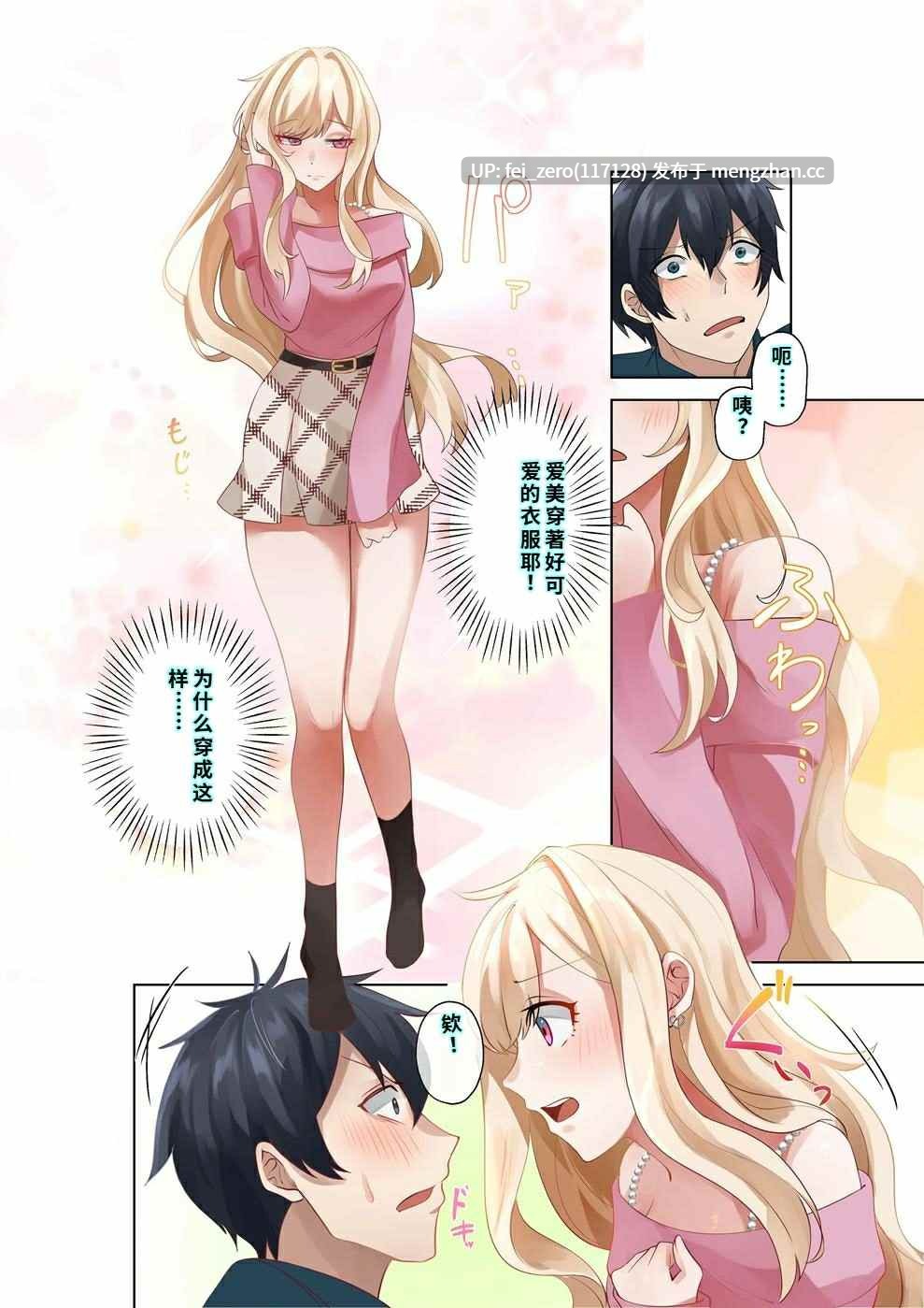 【作品合集】ねやぐるい (シツジ)[6部]【汉化】【全收集/自整理】-第5张图片-萌站