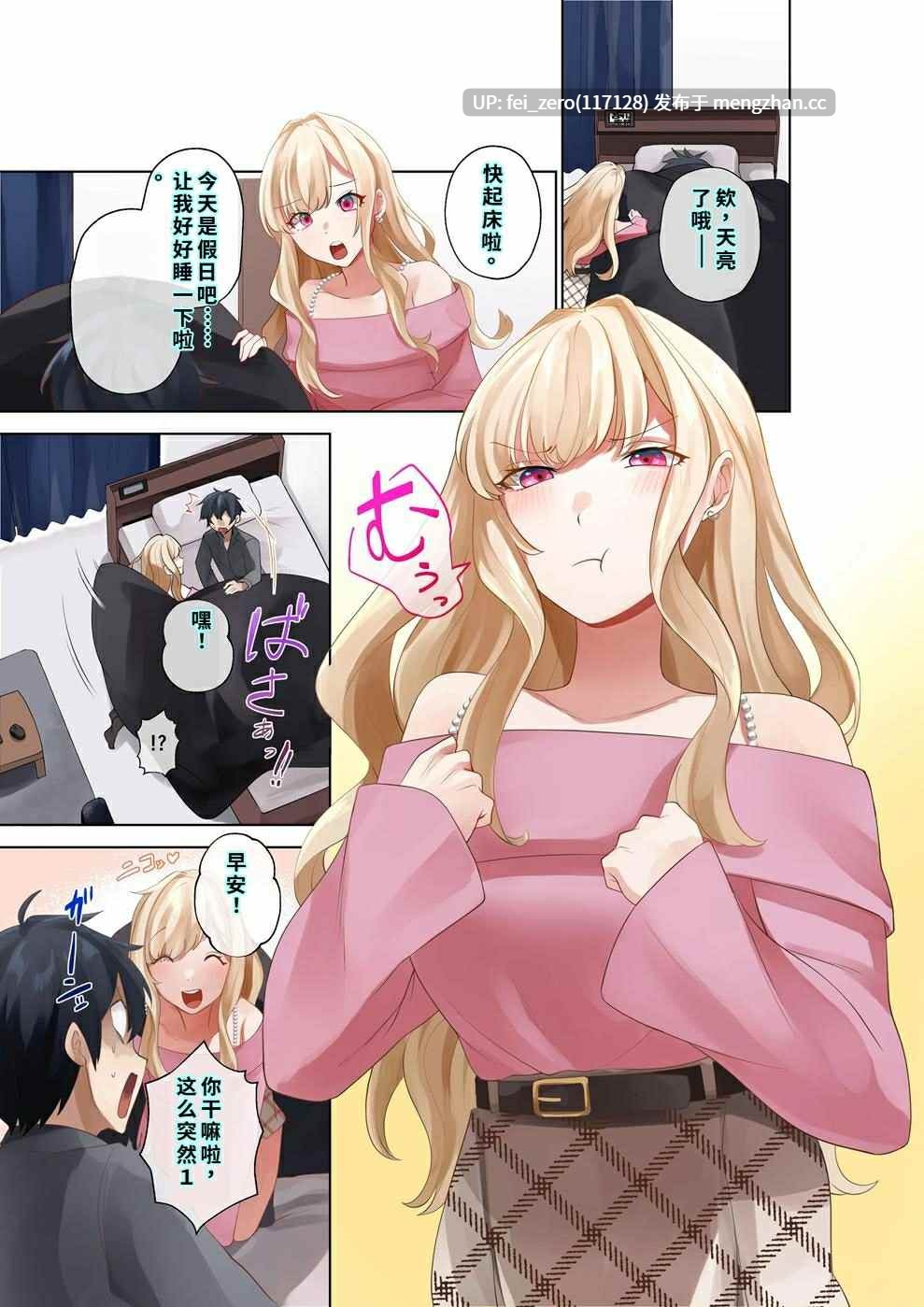 【作品合集】ねやぐるい (シツジ)[6部]【汉化】【全收集/自整理】-第6张图片-萌站