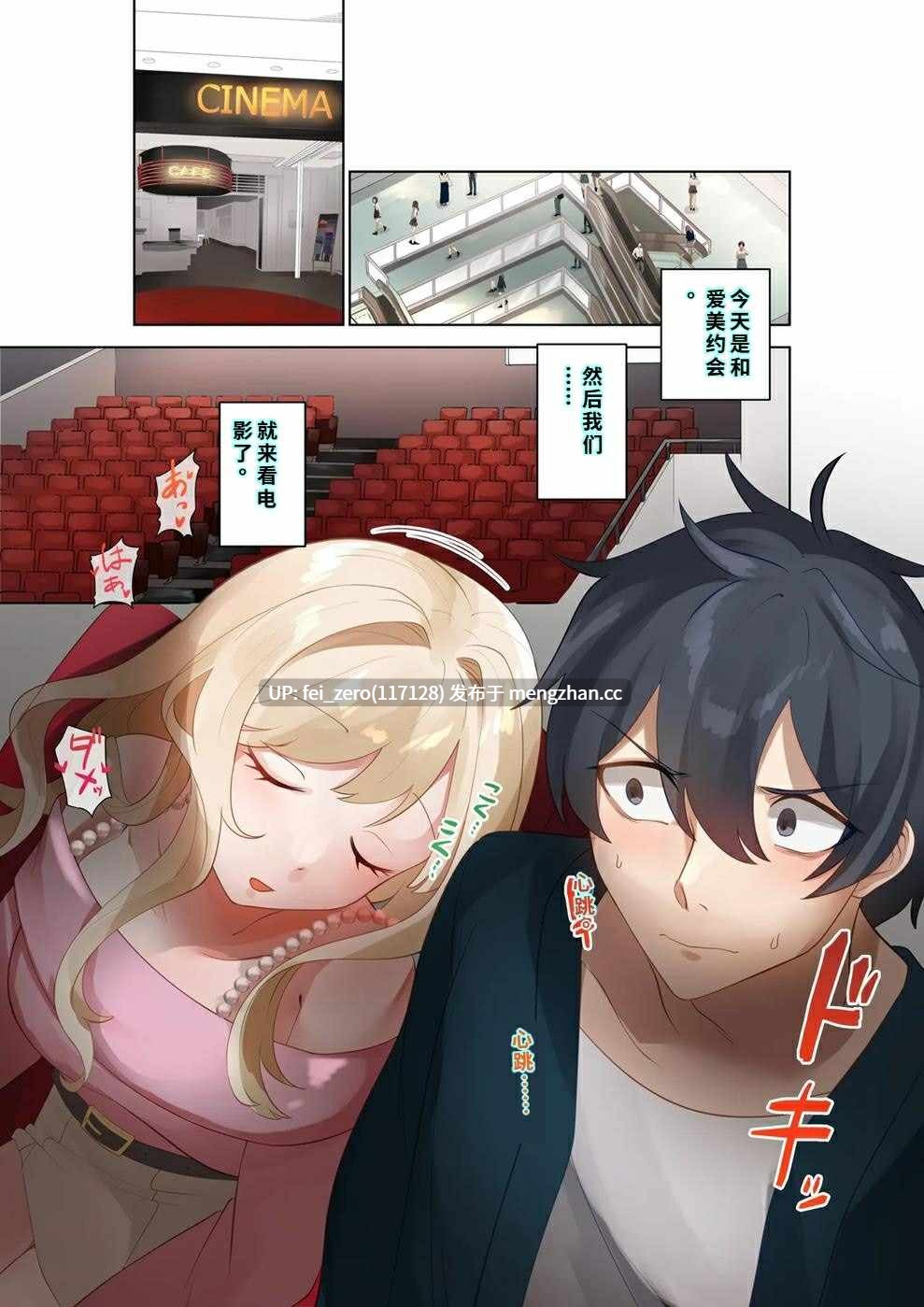 【作品合集】ねやぐるい (シツジ)[6部]【汉化】【全收集/自整理】-第10张图片-萌站