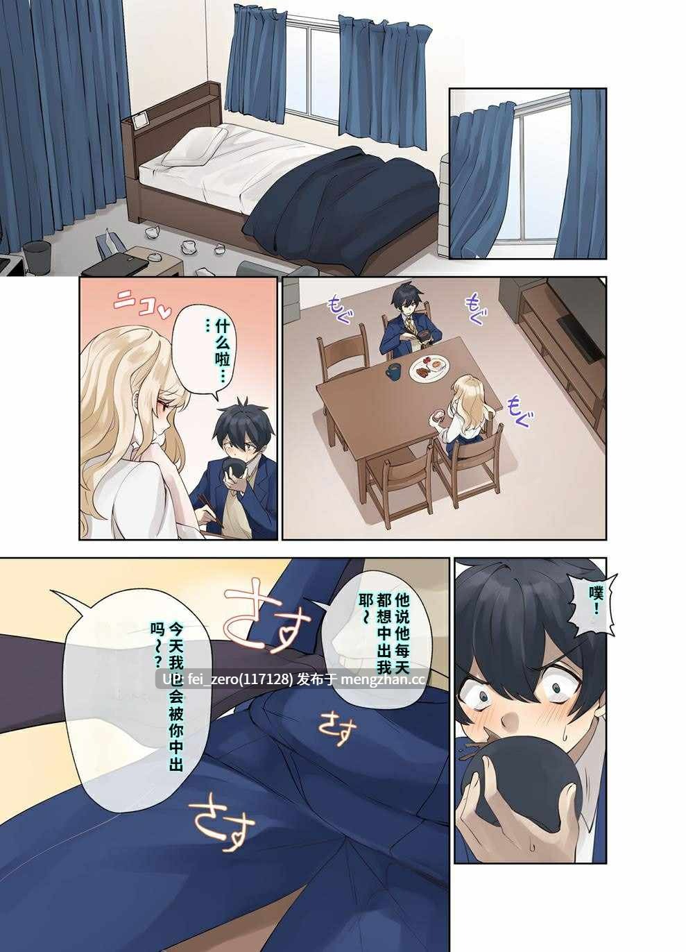 【作品合集】ねやぐるい (シツジ)[6部]【汉化】【全收集/自整理】-第14张图片-萌站