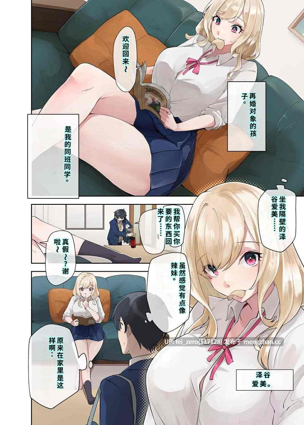 【作品合集】ねやぐるい (シツジ)[6部]【汉化】【全收集/自整理】-第15张图片-萌站