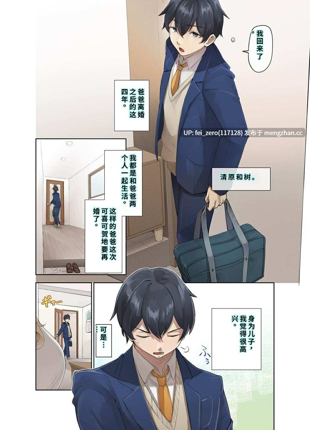 【作品合集】ねやぐるい (シツジ)[6部]【汉化】【全收集/自整理】-第17张图片-萌站