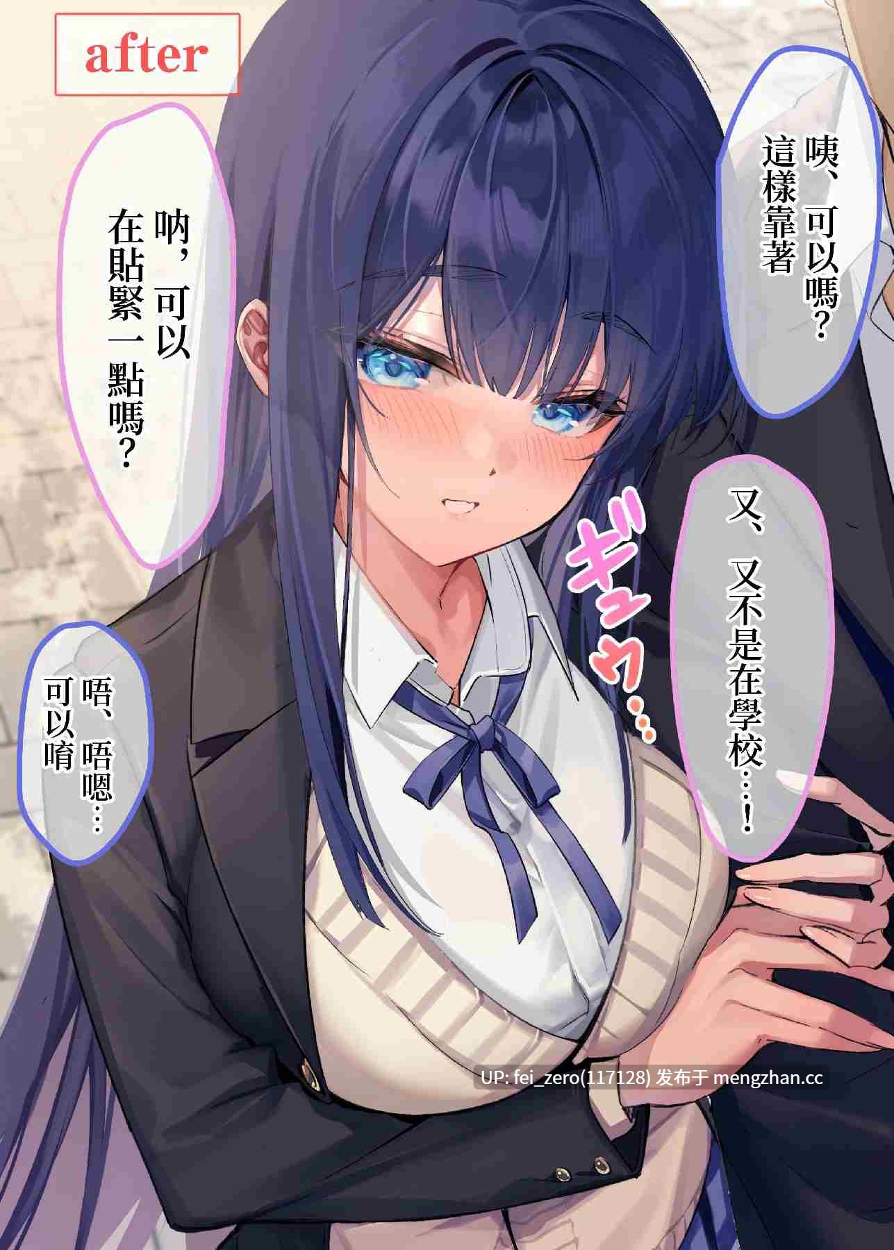 【作品合集】ねやぐるい (シツジ)[6部]【汉化】【全收集/自整理】-第23张图片-萌站