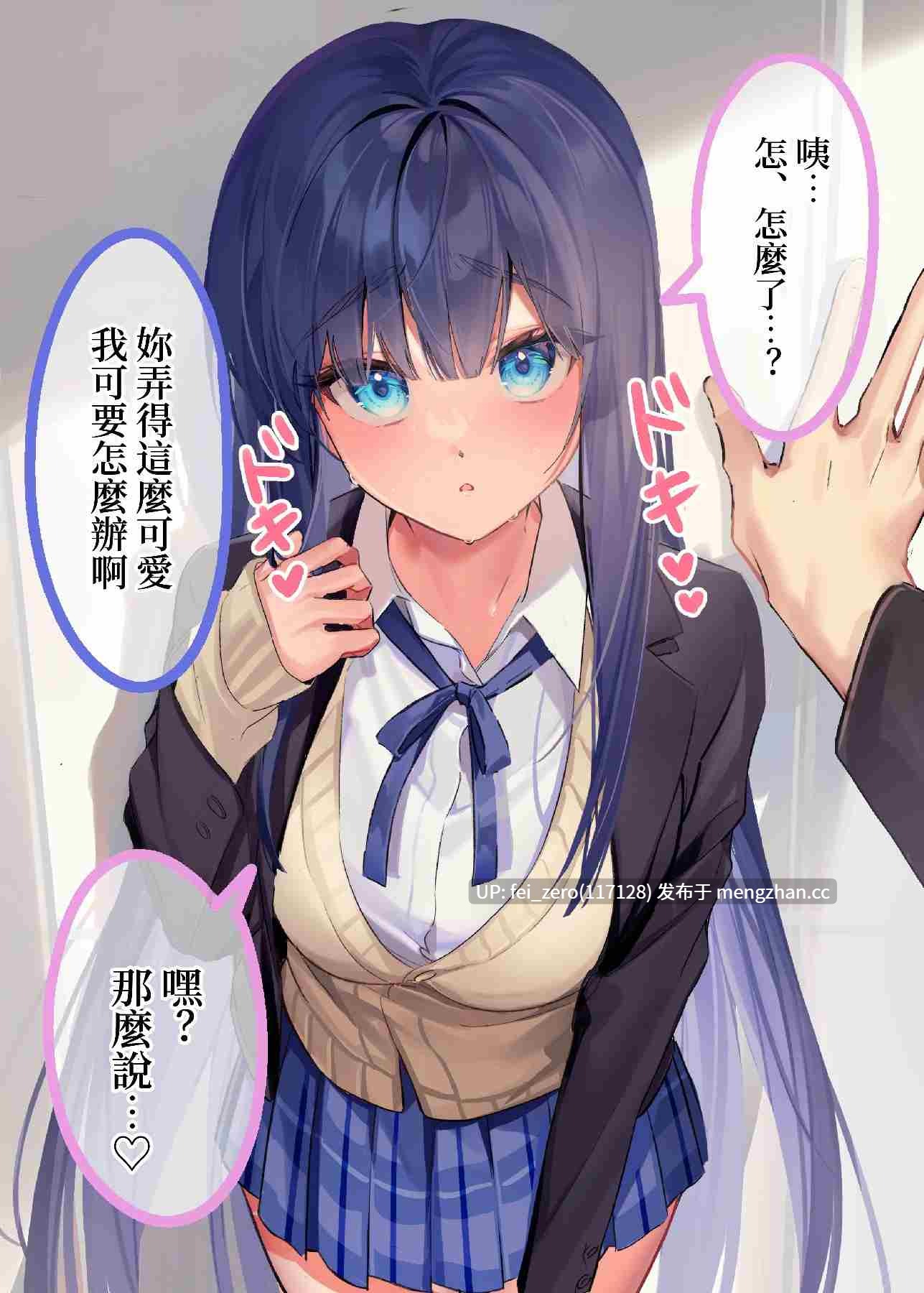 【作品合集】ねやぐるい (シツジ)[6部]【汉化】【全收集/自整理】-第24张图片-萌站