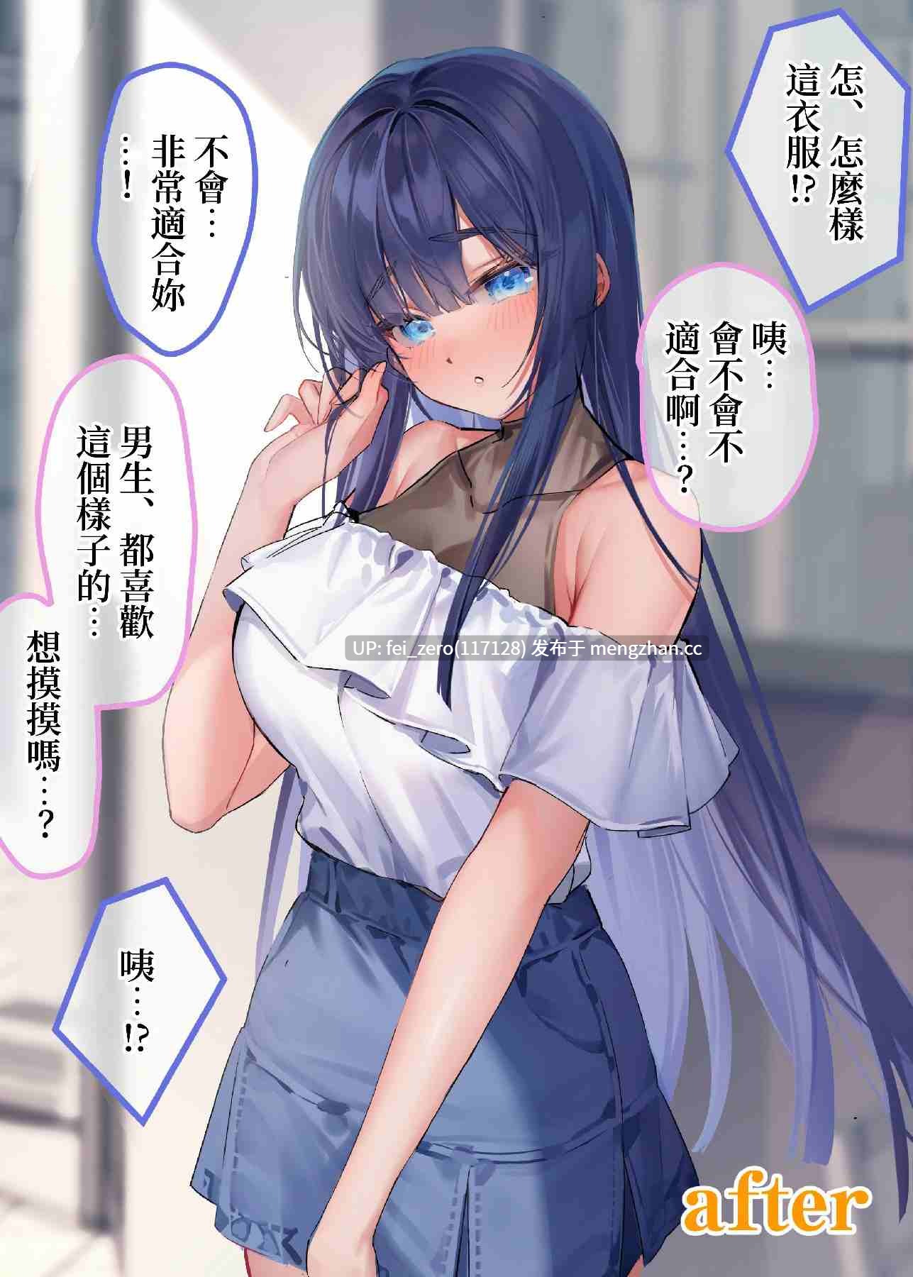 【作品合集】ねやぐるい (シツジ)[6部]【汉化】【全收集/自整理】-第27张图片-萌站