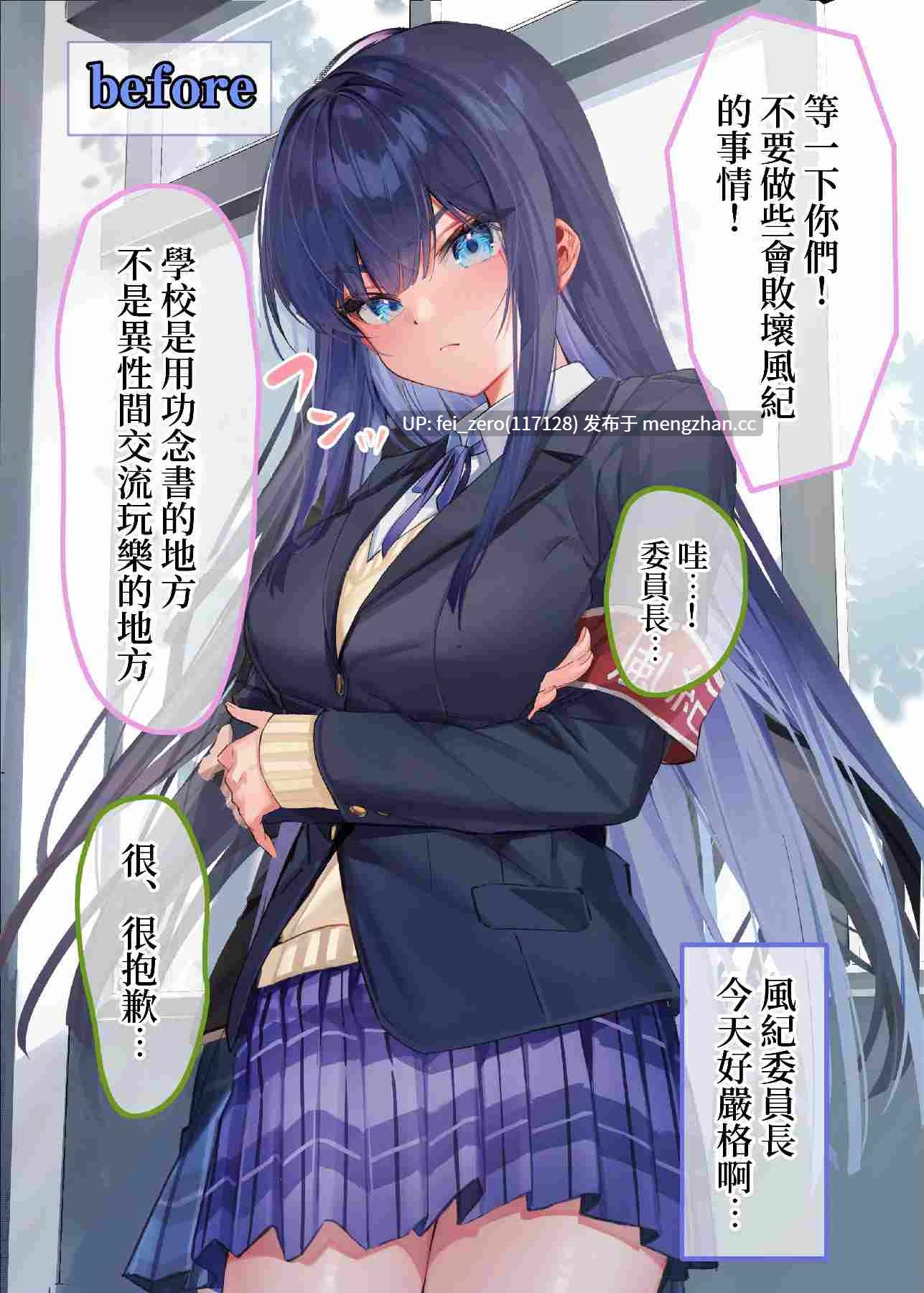 【作品合集】ねやぐるい (シツジ)[6部]【汉化】【全收集/自整理】-第29张图片-萌站