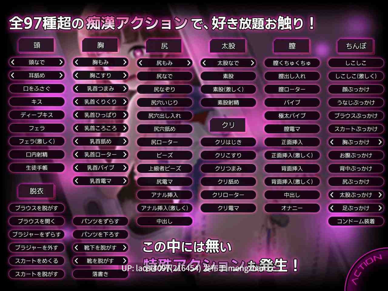 [SLG/PC]#完全痴女：内向女高中生堕落始末 #完全痴○ 内気なJKが堕ちるまで 官方中文版-第3张图片-萌站