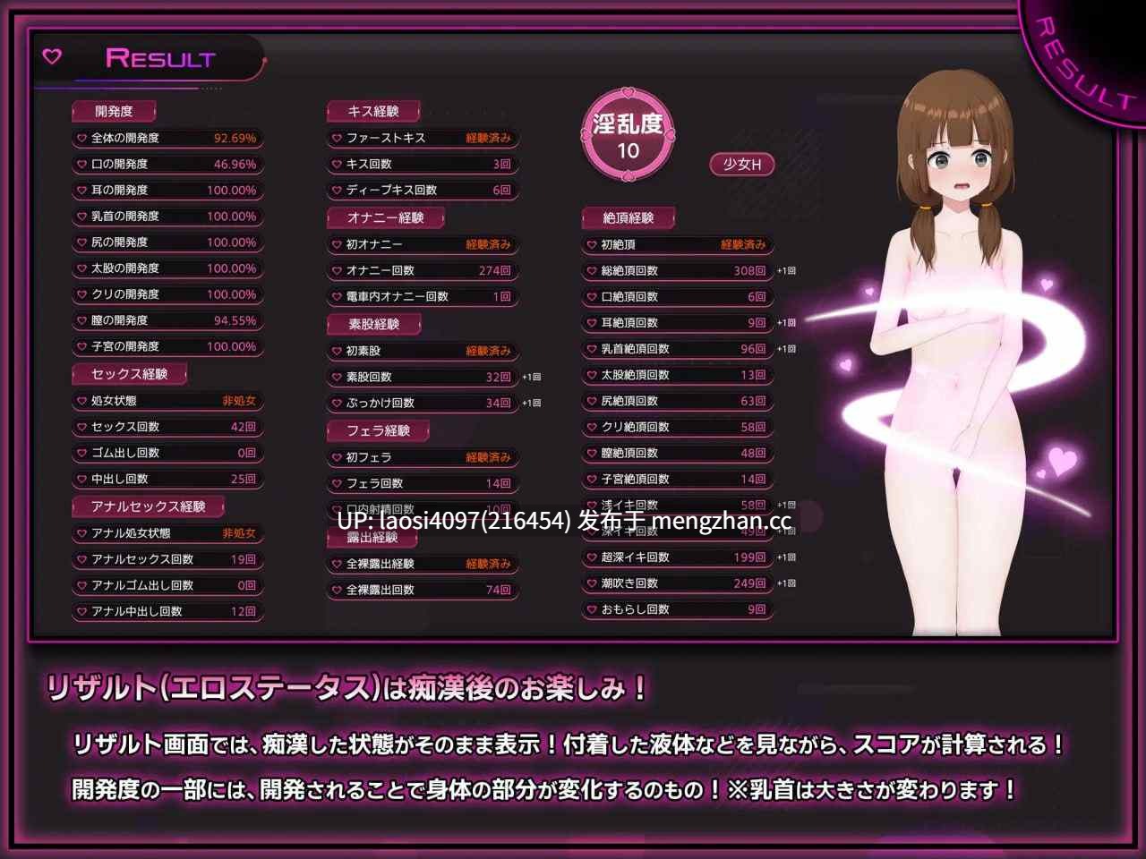 [SLG/PC]#完全痴女：内向女高中生堕落始末 #完全痴○ 内気なJKが堕ちるまで 官方中文版-第4张图片-萌站