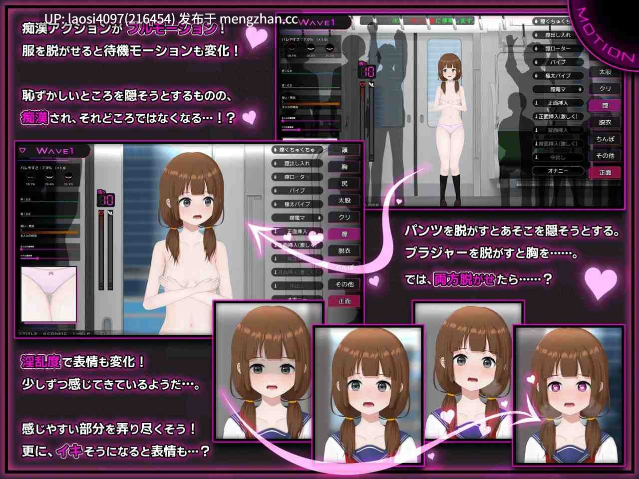 [SLG/PC]#完全痴女：内向女高中生堕落始末 #完全痴○ 内気なJKが堕ちるまで 官方中文版-第6张图片-萌站