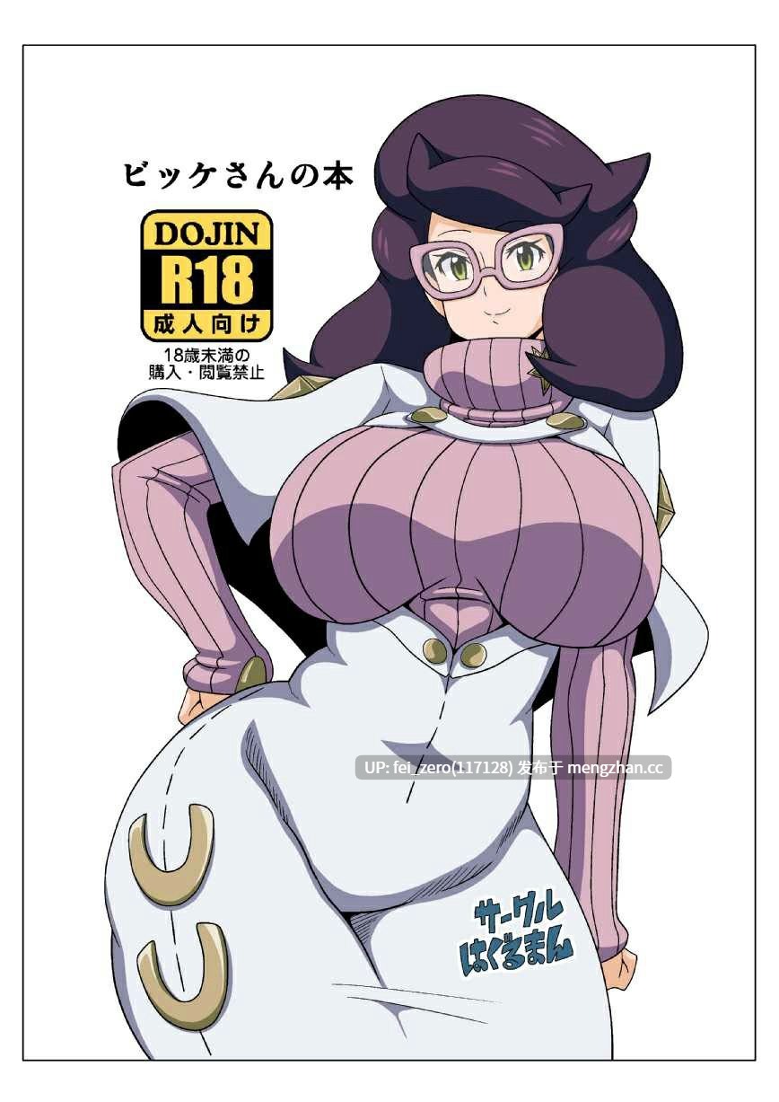 【作品合集】はぐるまん (コウタロス)[13部]【汉化】【全收集/自整理】-第2张图片-萌站