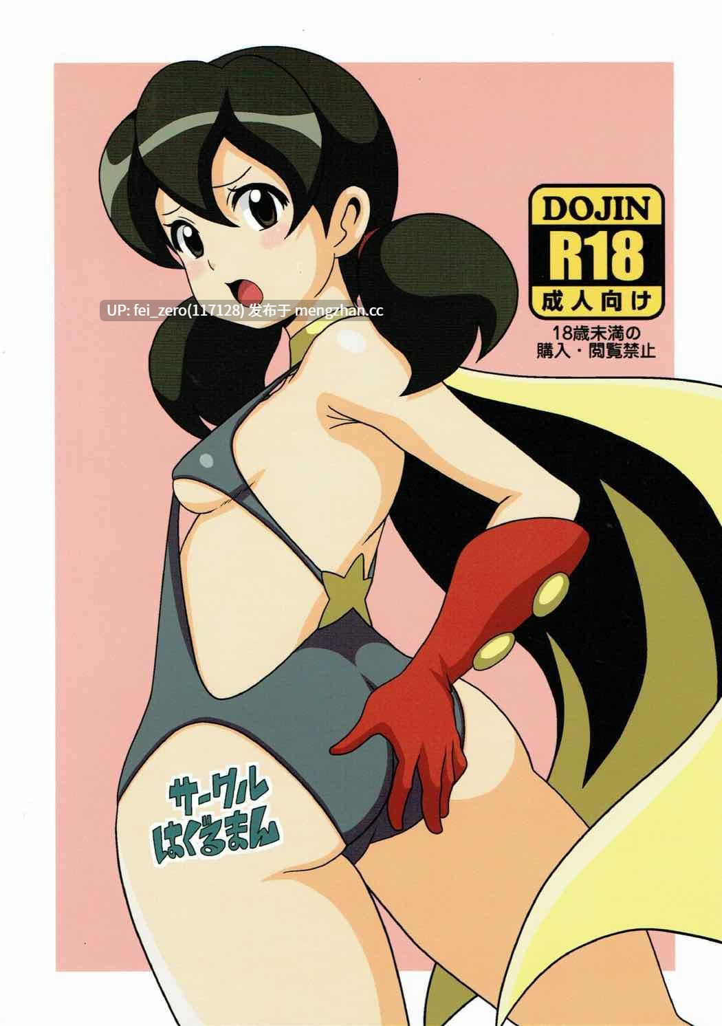 【作品合集】はぐるまん (コウタロス)[13部]【汉化】【全收集/自整理】-第8张图片-萌站