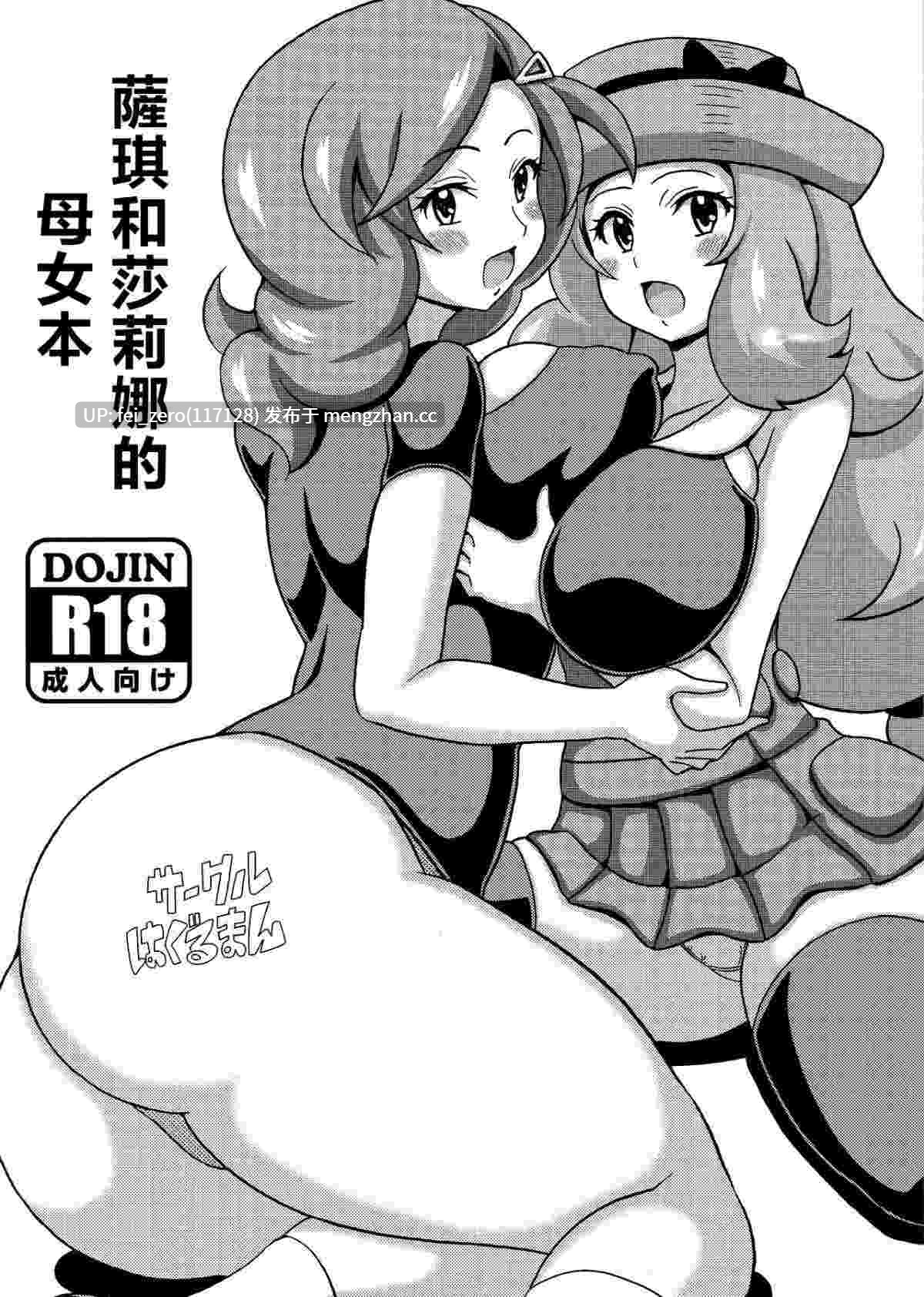 【作品合集】はぐるまん (コウタロス)[13部]【汉化】【全收集/自整理】-第10张图片-萌站