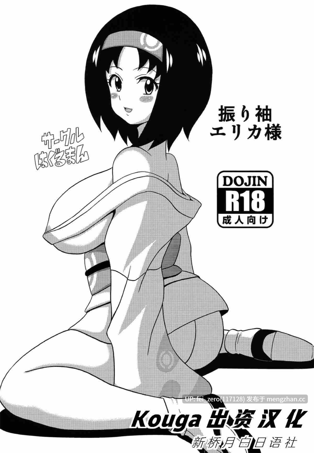 【作品合集】はぐるまん (コウタロス)[13部]【汉化】【全收集/自整理】-第11张图片-萌站