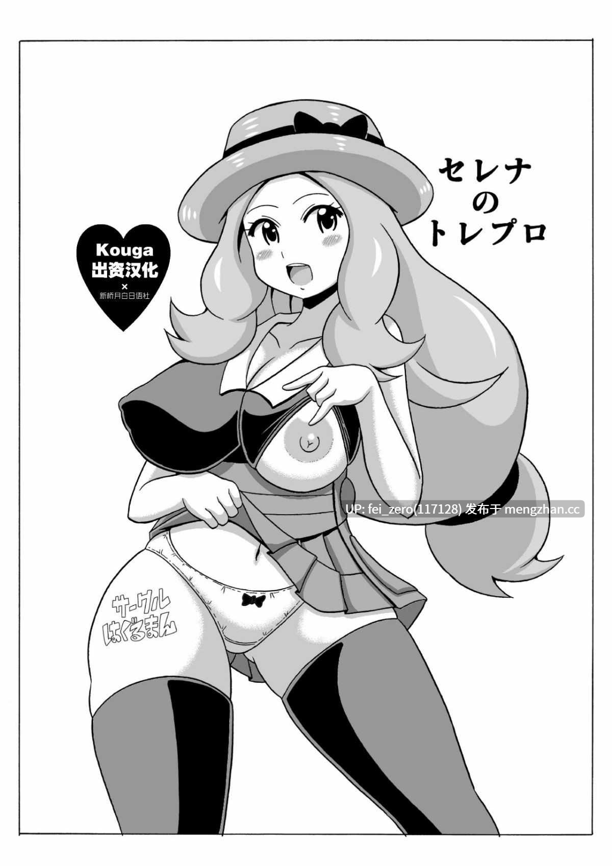 【作品合集】はぐるまん (コウタロス)[13部]【汉化】【全收集/自整理】-第12张图片-萌站