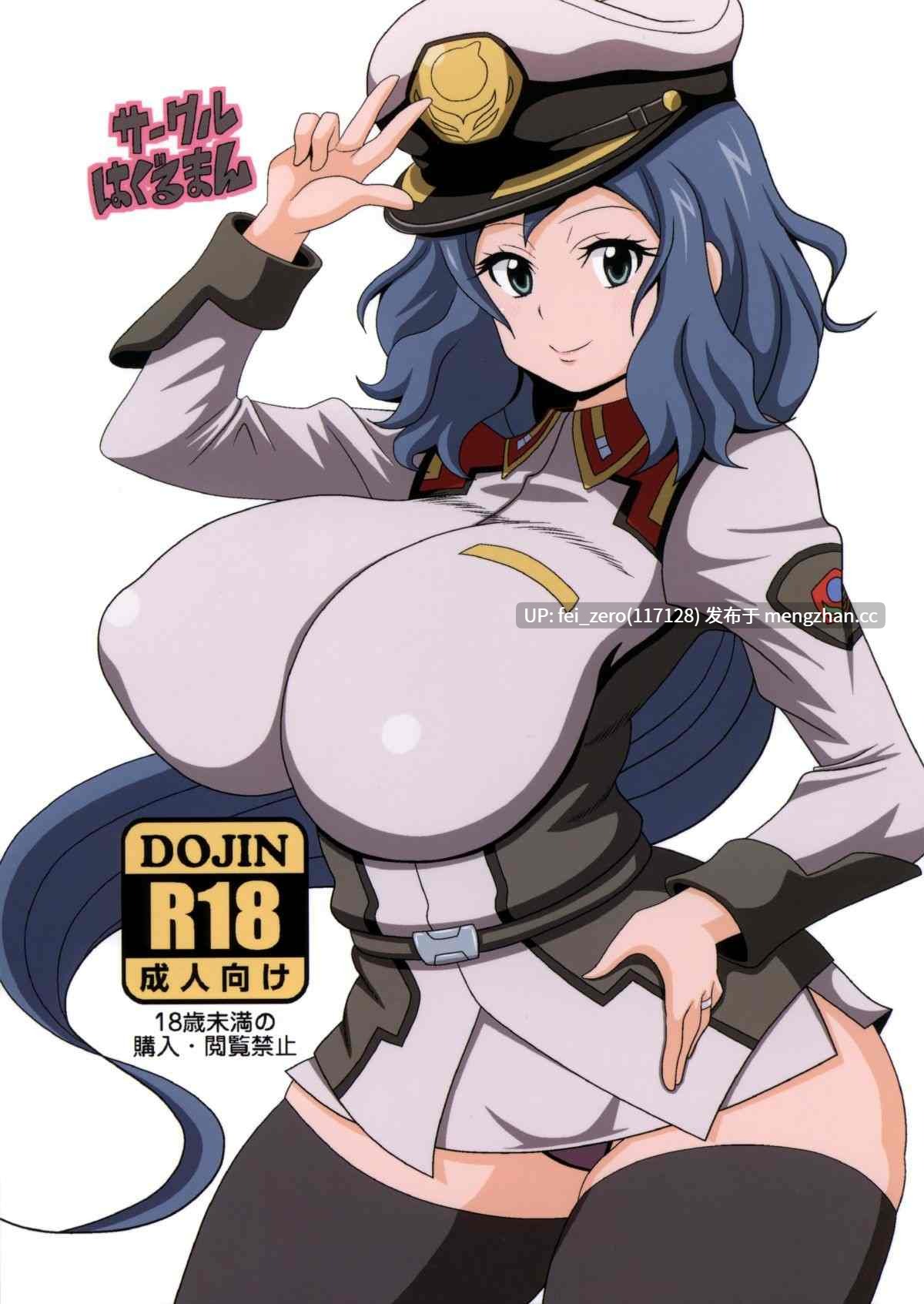 【作品合集】はぐるまん (コウタロス)[13部]【汉化】【全收集/自整理】-第13张图片-萌站