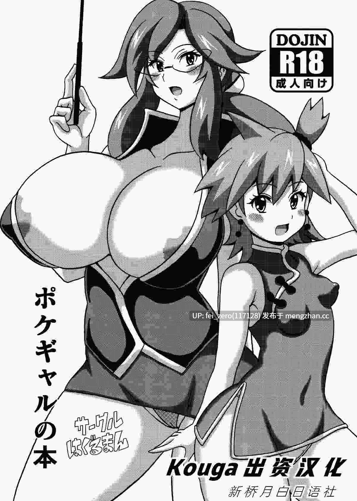 【作品合集】はぐるまん (コウタロス)[13部]【汉化】【全收集/自整理】-第14张图片-萌站