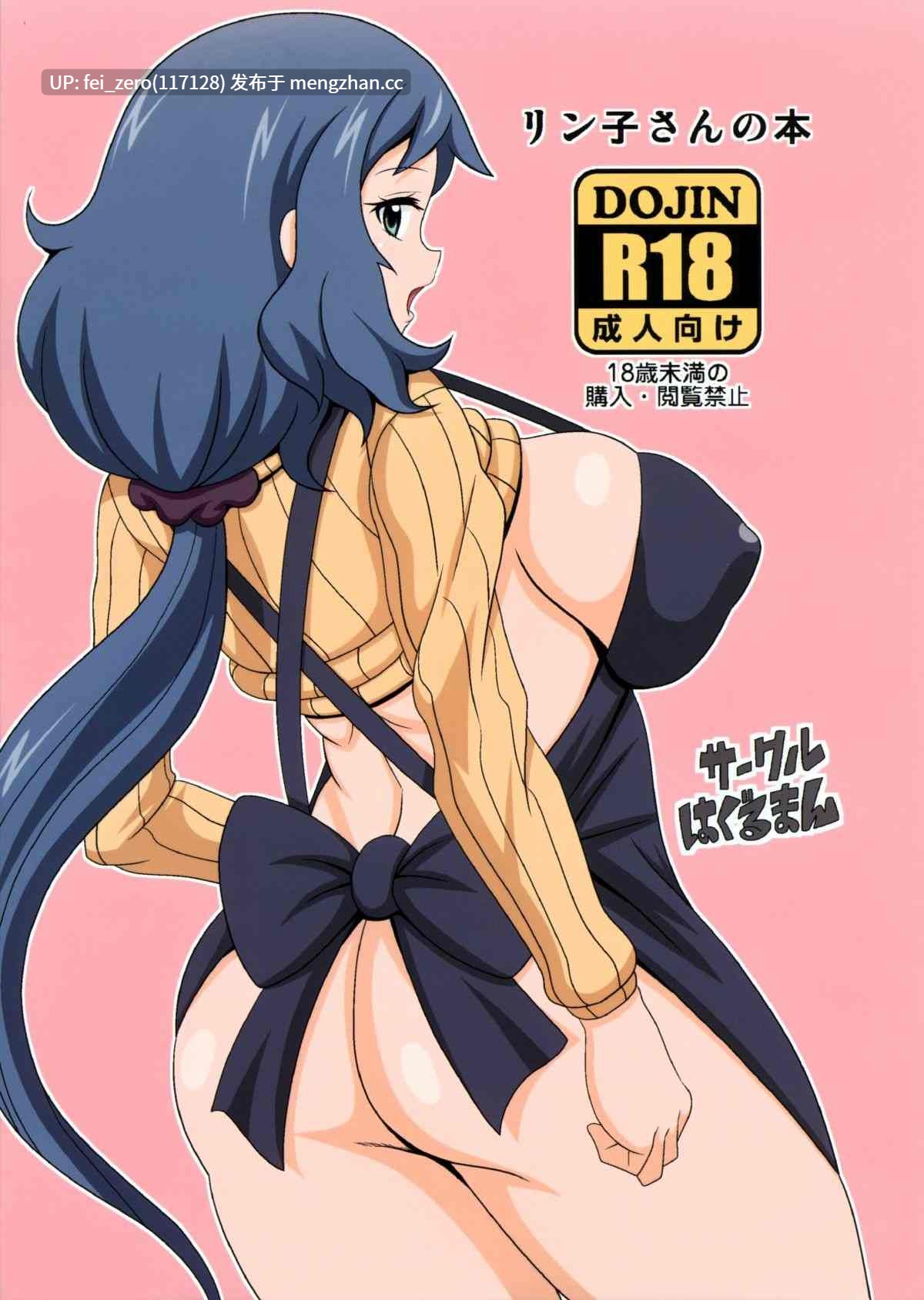 【作品合集】はぐるまん (コウタロス)[13部]【汉化】【全收集/自整理】-第15张图片-萌站