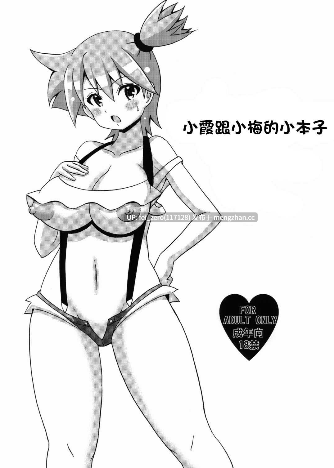 【作品合集】はぐるまん (コウタロス)[13部]【汉化】【全收集/自整理】-第16张图片-萌站