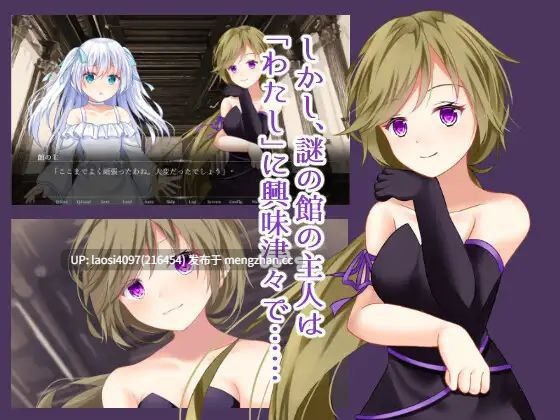 [ADV/PC]#昏冥馆邸之主与傀儡人偶～沉沦于丝线牢笼的无垢之魂～   #昏き館の主人と操り人形 ～糸に囚われ堕ちる無垢～ AI汉化版