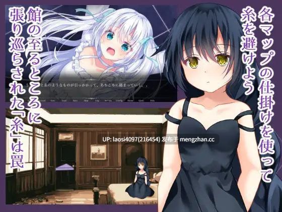 [ADV/PC]#昏冥馆邸之主与傀儡人偶～沉沦于丝线牢笼的无垢之魂～   #昏き館の主人と操り人形 ～糸に囚われ堕ちる無垢～ AI汉化版-第2张图片-萌站