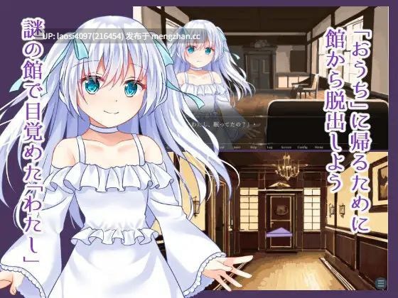 [ADV/PC]#昏冥馆邸之主与傀儡人偶～沉沦于丝线牢笼的无垢之魂～   #昏き館の主人と操り人形 ～糸に囚われ堕ちる無垢～ AI汉化版-第3张图片-萌站