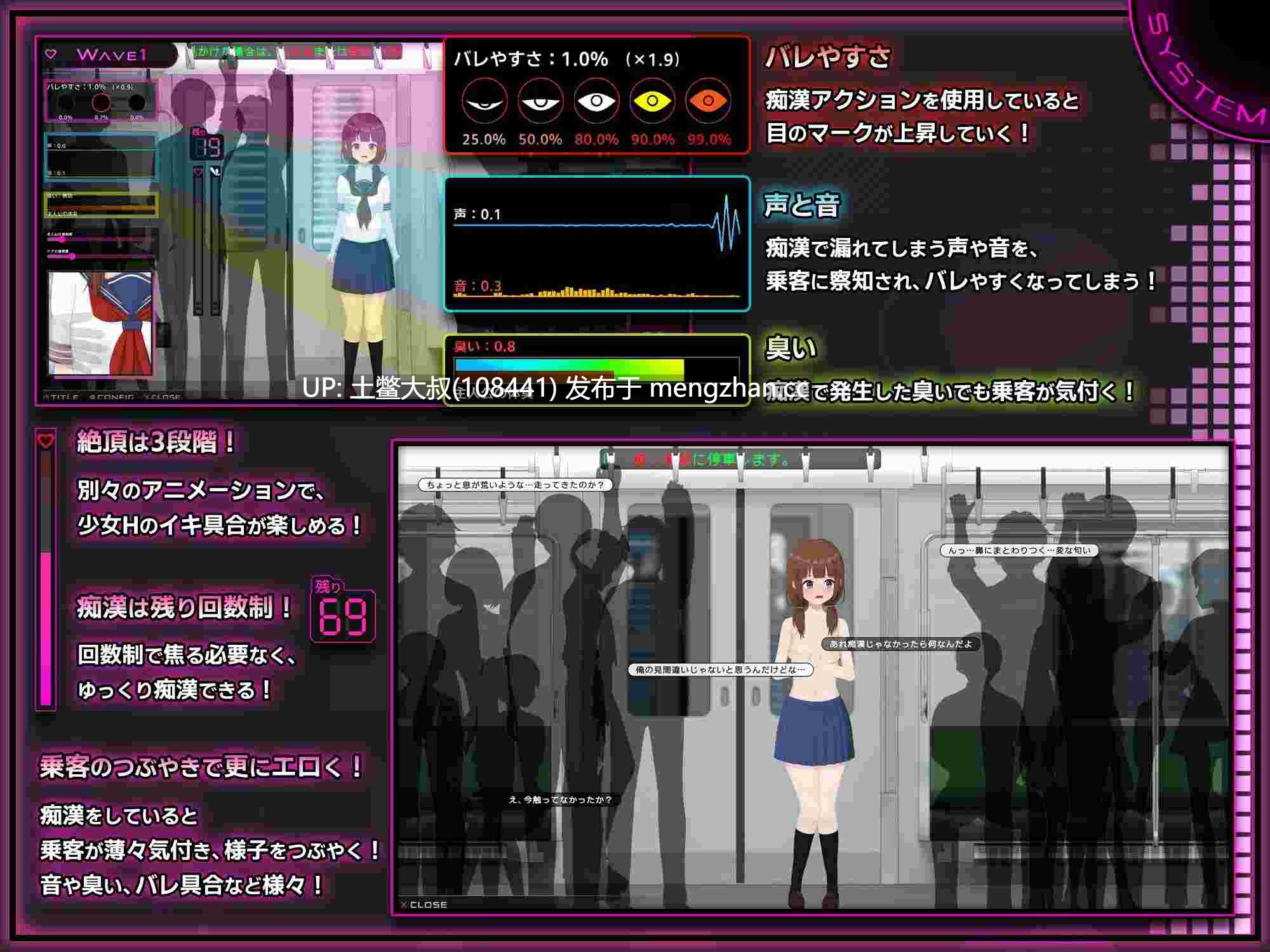 【2D日式RPG 腐败 猥亵 强奸 电车痴汉 官方中文】变态猥亵者直到害羞的女高中生失态 Complete Molester Until a Shy JK Falls [v1.0]-第7张图片-萌站