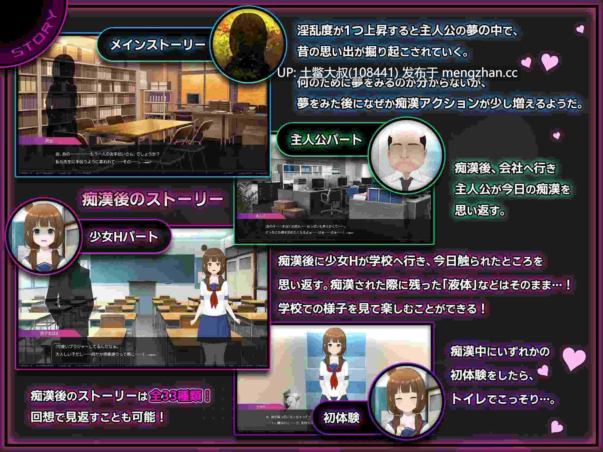 【2D日式RPG 腐败 猥亵 强奸 电车痴汉 官方中文】变态猥亵者直到害羞的女高中生失态 Complete Molester Until a Shy JK Falls [v1.0]-第9张图片-萌站