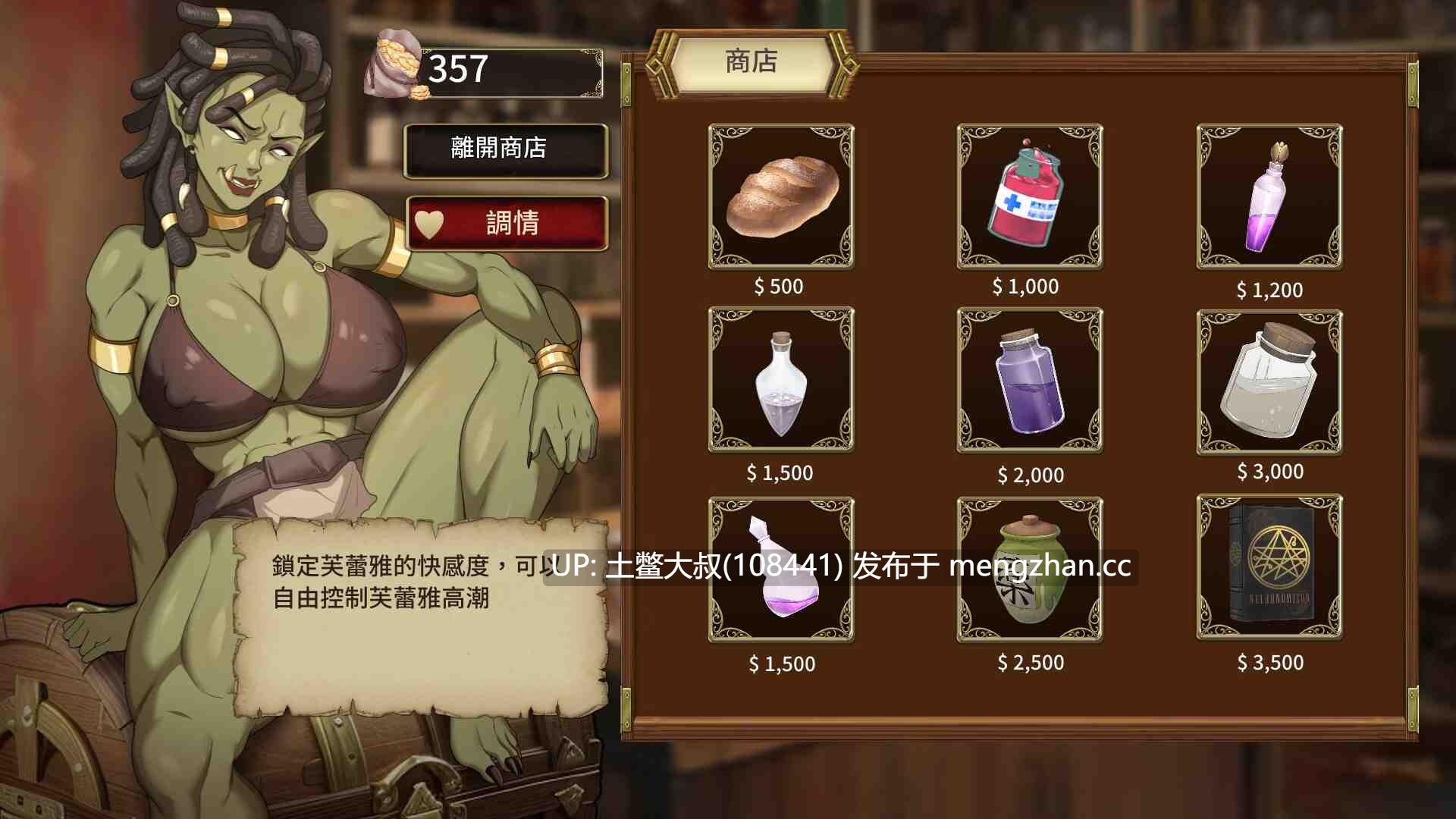 【2D日式互动RPG 调教 哥布林 精灵 怀孕 动态 官方中文】堕落精灵弗雷娅 Fallen Elf Freya [v1.2]-第7张图片-萌站