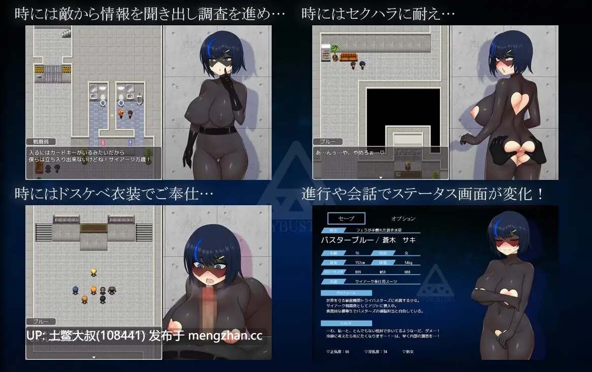 【2D日式RPG 女主 腐败 控制 催眠 机翻】战队战记 巴斯特蓝 - 潜入邪恶组织 Sentai Senki Buster Blue -Infiltration into an evil organization [v2.00]-第3张图片-萌站