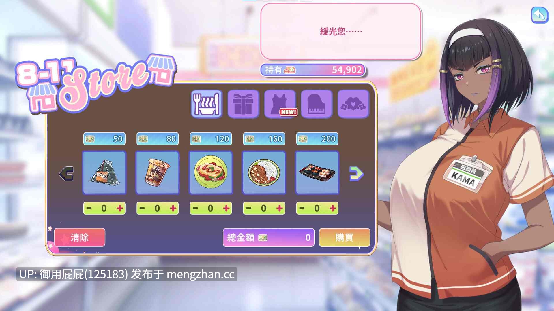 [亚洲风SLG/动态/更新] 甜蜜魅魔之家 Sweet Succubus Home V1.0.6 官中步兵版 正式版+存档 [2.30G]-第11张图片-萌站