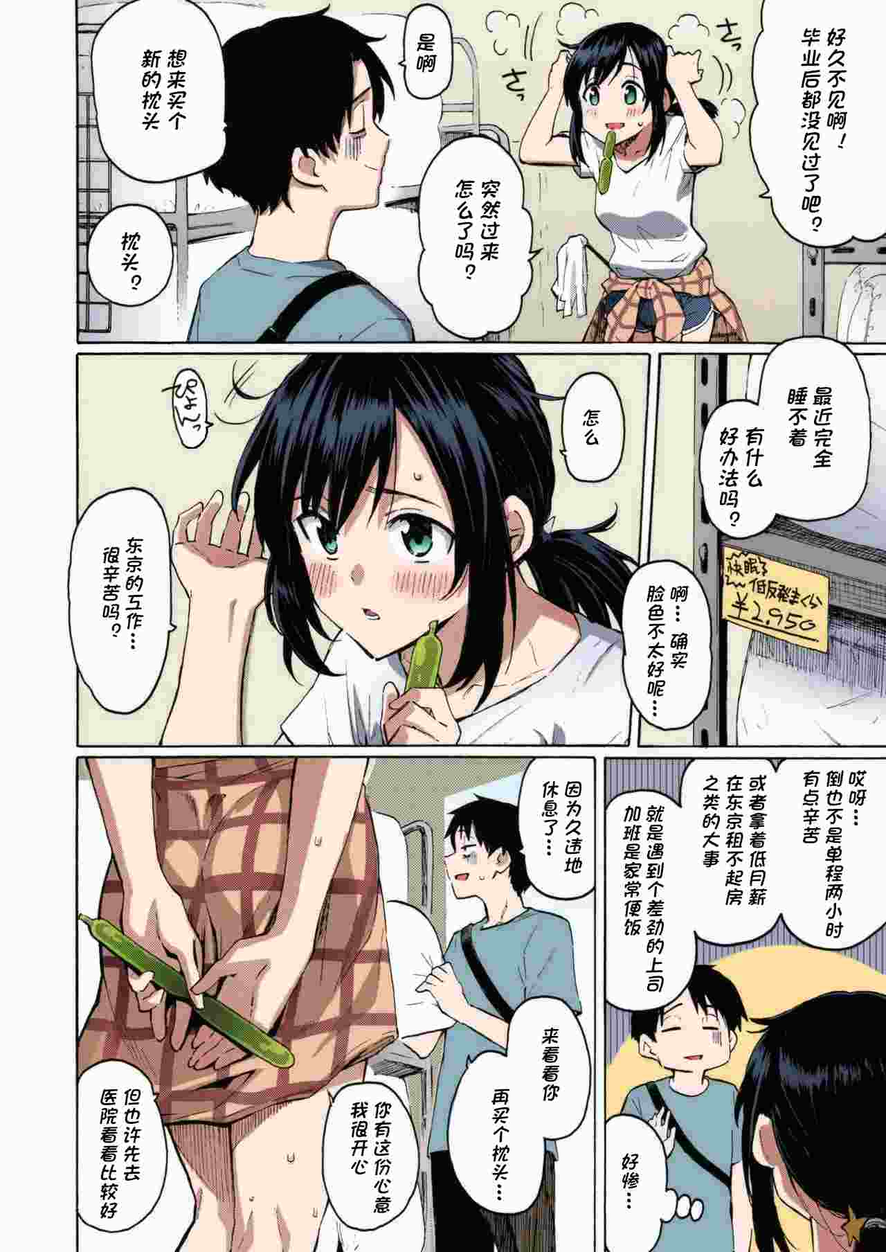 以石为枕，以溪为被