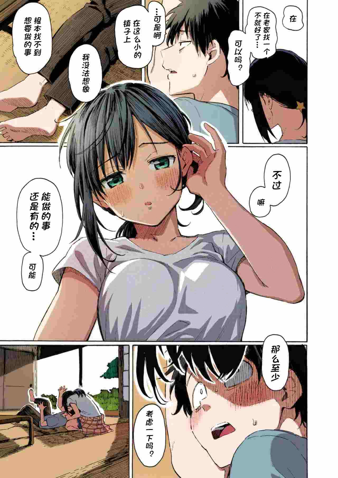 以石为枕，以溪为被-第4张图片-萌站